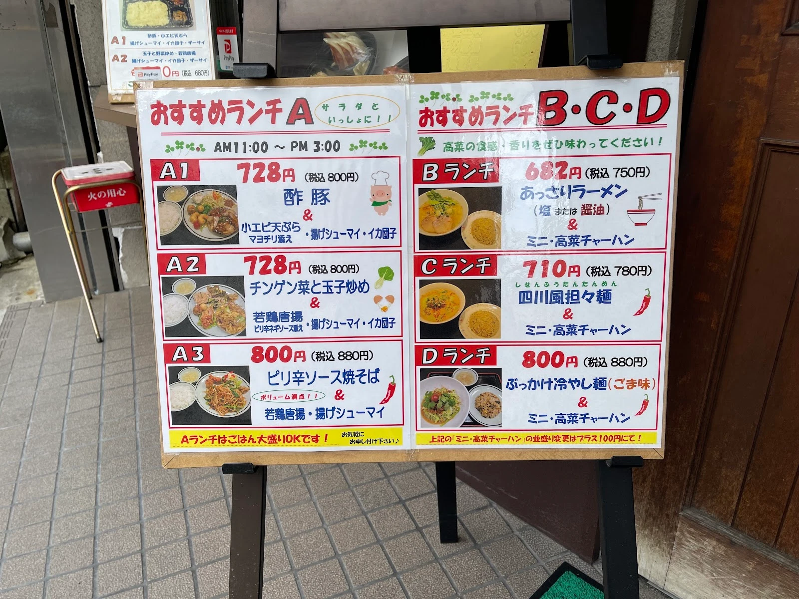 Osaka Osho Teradacho Menu photo 5